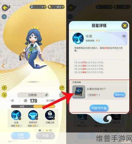 一起来捉妖技能升级全攻略，解锁材料秘籍