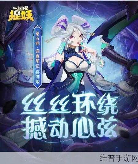 一起来捉妖技能升级全攻略，解锁材料秘籍