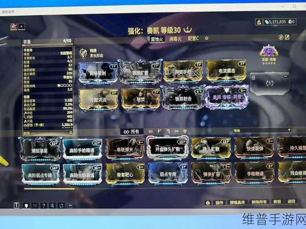 星际战甲前期主武器选择指南,打造你的战斗利器