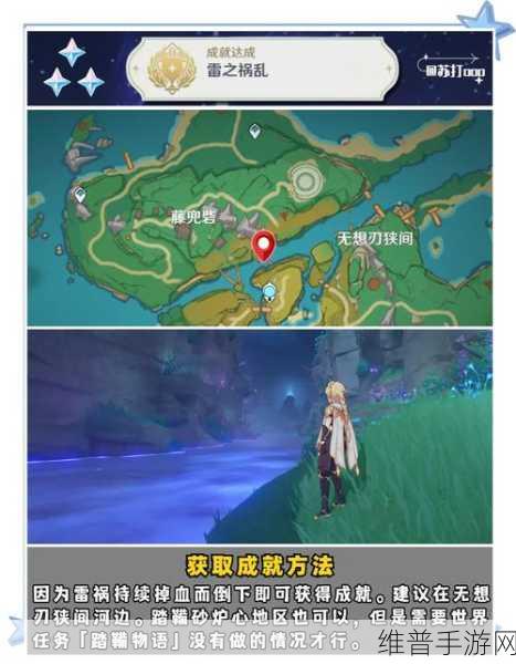 原神手游隐藏成就全攻略,解锁游戏新乐趣