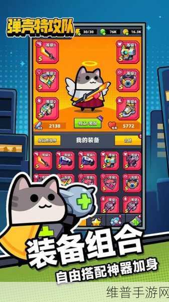 弹壳特攻队第一章通关全攻略,解锁胜利的关键