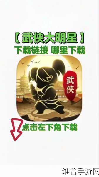 武侠大明星,揭秘极品侠客追雪的获得方法与攻略