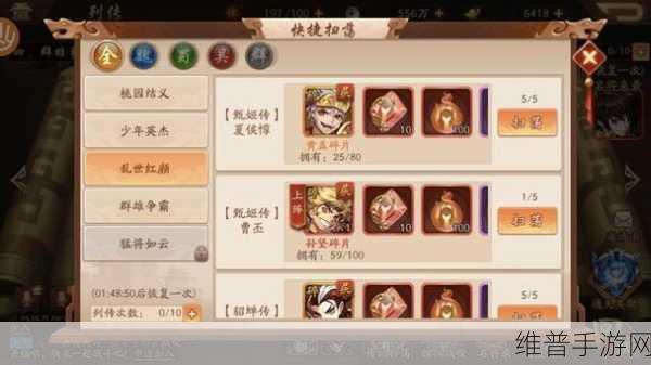 少年三国志2新列传通关全攻略,策略与资源的双重考验