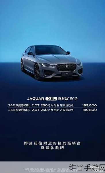 捷豹新年大降价,六折豹手游市场攻略能否力挽狂澜?
