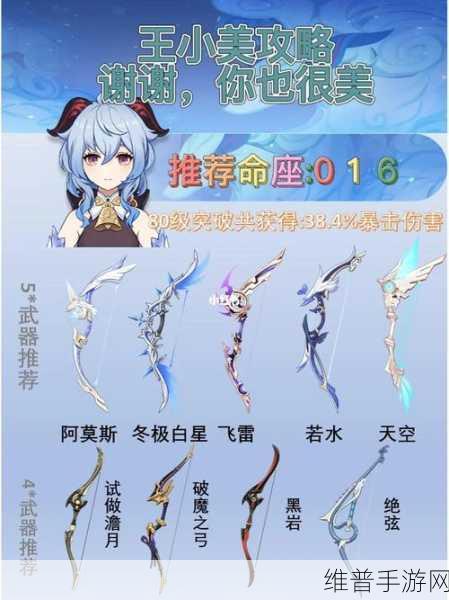 原神甘雨返场时间预测与攻略指南