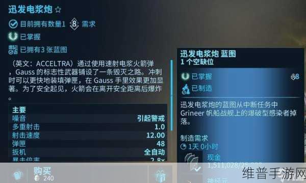 星际战甲深度攻略,揭秘灭骸之刃的禁用关卡与实战技巧