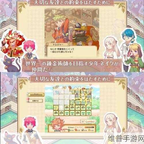 笑容的炼金术师高品质道具攻略,解锁高品质道具制作秘籍