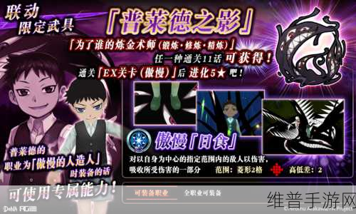 笑容的炼金术师高品质道具攻略,解锁高品质道具制作秘籍