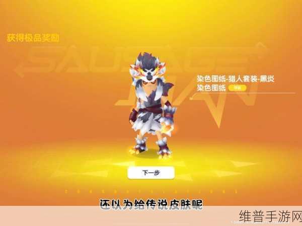 香肠派对,一款独特魅力手游的深度攻略与数据解析