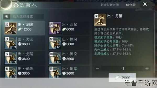 楚留香手游行商技能深度解析、加点优化与秘技揭秘攻略