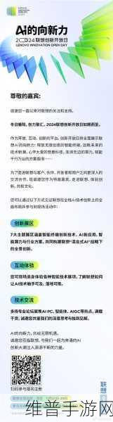联想全球供应商大会启示录,瑞萨电子双奖加冕,共探手游AI创新之路