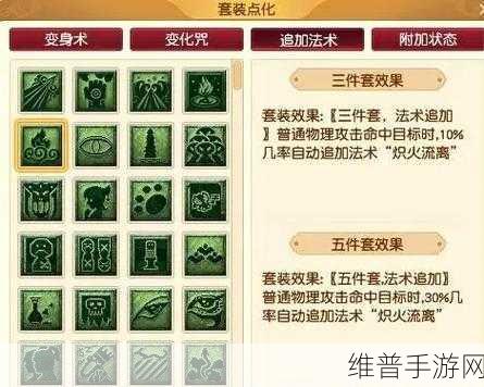 梦幻西游新技能高级法术反震深度解析与实战攻略