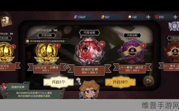 第五人格31赛季排位珍宝全面解析与攻略