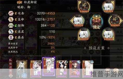 阴阳师寻香行超鬼王香炉阶段全攻略,通关阵容深度解析与实战分享