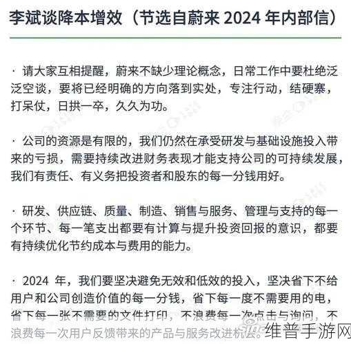 蔚来李斌谈手游产业供应链,90天账期下的紧密合作策略