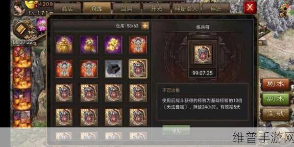 攻城略地90级以后高效升级策略全解析