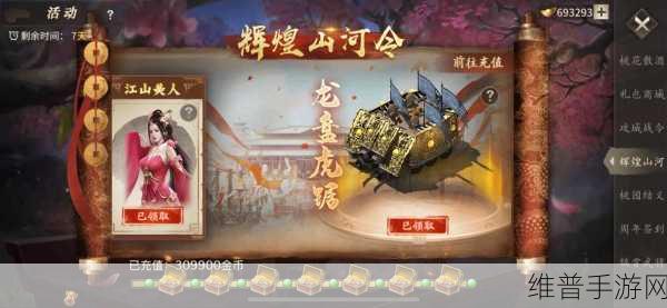 攻城略地90级以后高效升级策略全解析