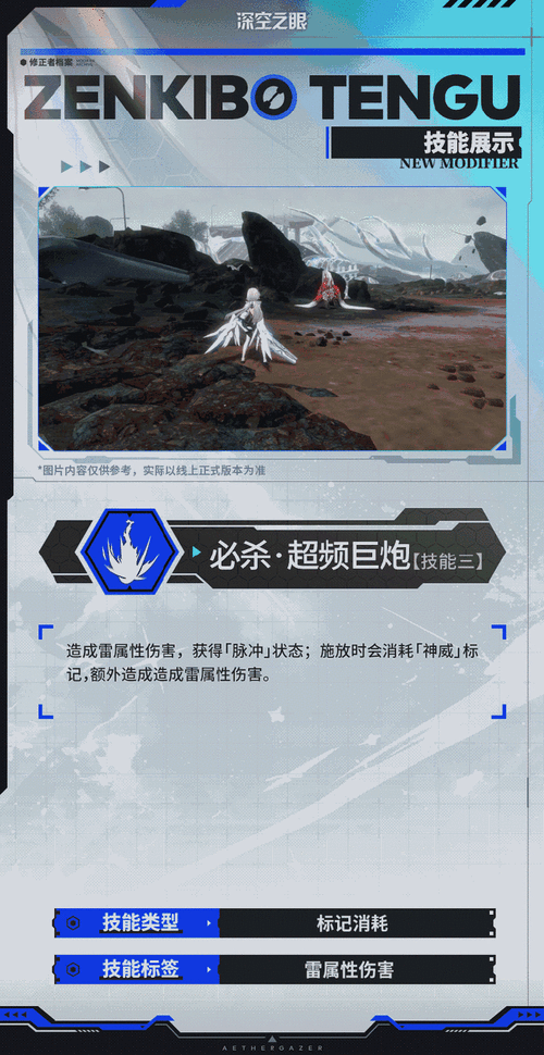 深空之眼震离角色养成全攻略,专武优先与资源管理策略