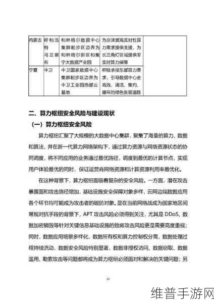 中国算力百人会在京成立，手游公司如何借势提升攻略数据质量