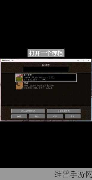 手机版我的世界远程联机教程,轻松开启多人冒险之旅