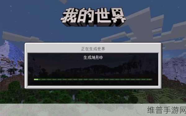 手机版我的世界远程联机教程,轻松开启多人冒险之旅