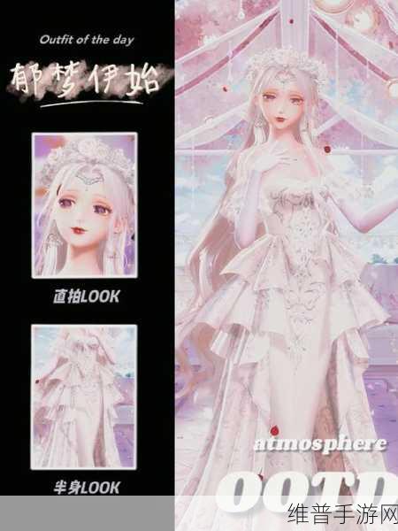 闪耀暖暖郁梦伊始深度解析与获取攻略