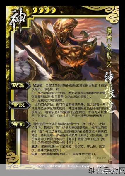 潮爆三国中张辽加点与技能深度分析,基于资源管理视角的策略优化探讨