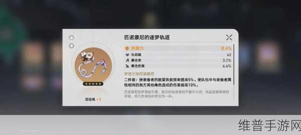 崩坏星穹铁道遗器满了怎么办？详解遗器满了分解方法