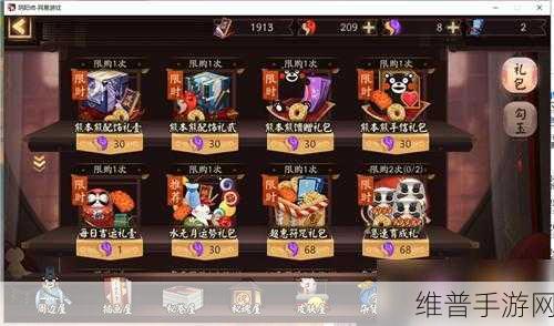 阴阳师手游攻略,详解阴阳师iOS兑换码获取与使用