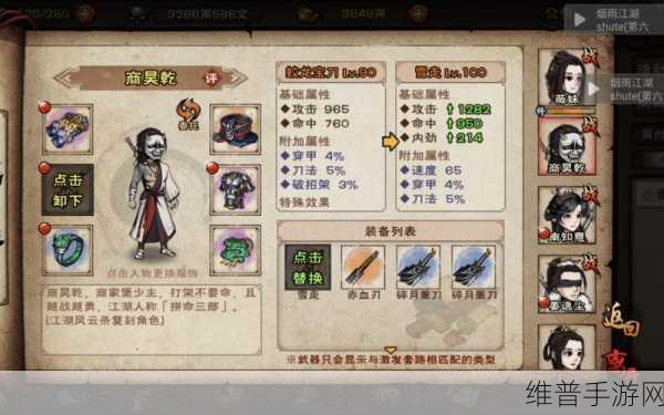 烟雨江湖六扇门神捕令深度攻略,揭秘江湖追捕的艺术