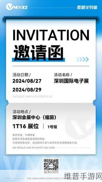 澎湃微电子闪耀深圳国际电子元器件展,手游公司的新机遇与攻略升级