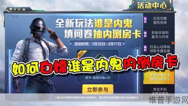 和平精英谁是内鬼模式,卡盒子技巧全解析