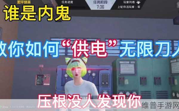 和平精英谁是内鬼模式,卡盒子技巧全解析