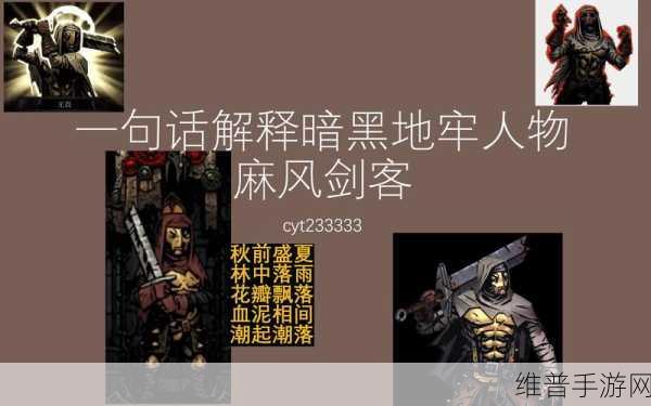 暗黑地牢速度机制深度解析,掌握先手,制胜关键