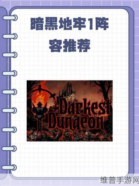 暗黑地牢速度机制深度解析,掌握先手,制胜关键