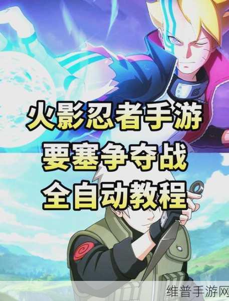 火影忍者对决中文版游戏深度介绍与攻略