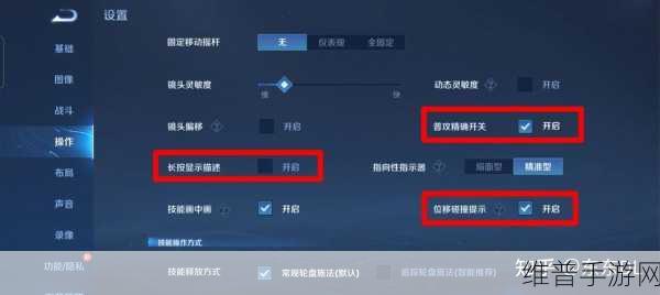 王者荣耀深度攻略,如何高效设置一键屏蔽队友信号