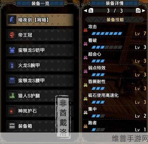 怪物猎人2G大剑装深度配装攻略