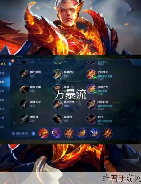 王者荣耀铠怎么出装?最强出装推荐攻略