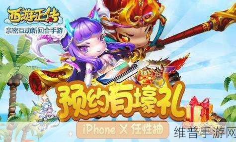 西游正传，解锁最强阵容搭配，揭秘无敌组合秘籍