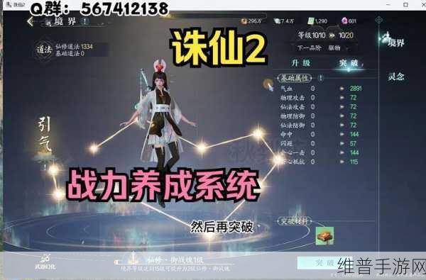 诛仙2手游玩家职业选择全攻略，精准推荐助你驰骋仙侠世界