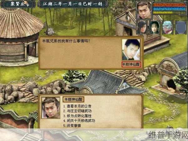 金庸群侠传3手游深度攻略，掌握队友上阵技巧，优化资源管理策略