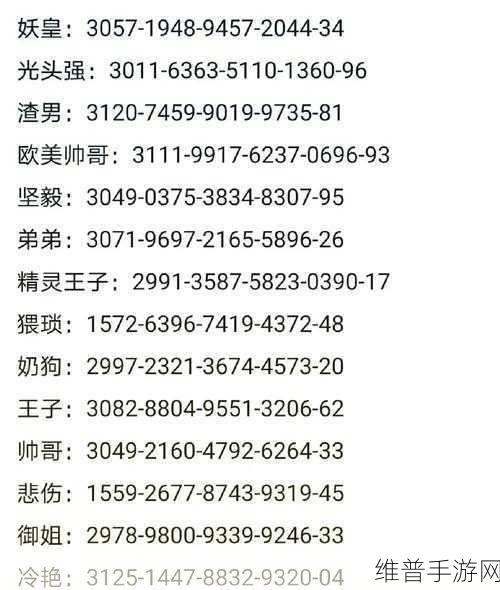 和平精英,御姐捏脸代码大放送,打造魅力角色