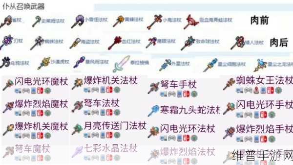 泰拉瑞亚传送器制作全攻略