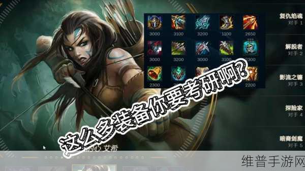 Uzi 艾希出装秘籍,称霸云顶之弈与手游战场