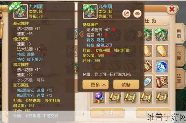 梦幻西游手游,固伤门派装备搭配全攻略