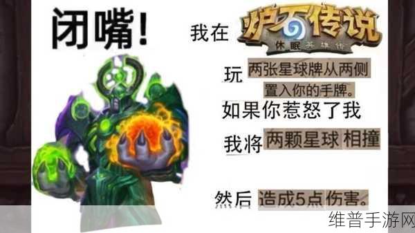 炉石传说锁喉贼玩法全解析