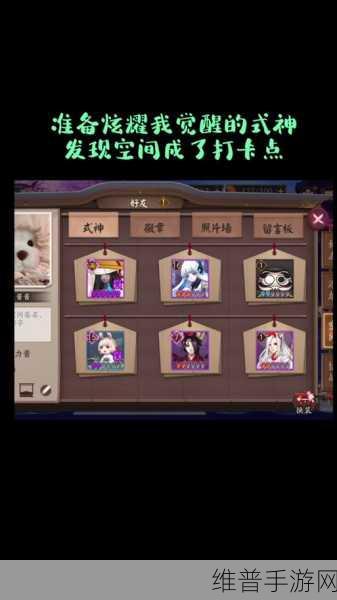 阴阳师觉醒系统,式神实力飙升秘籍