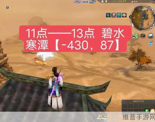 诛仙世界蛮荒神爱世人灵体位置全解析