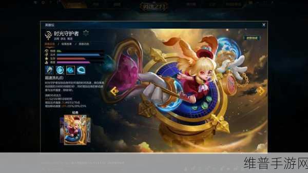 英魂之刃时空守护者不灭时域技能深度剖析